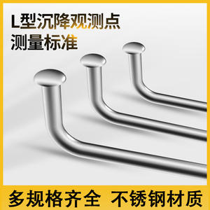 Clous d'observation en forme de L pour la mesure de niveau et la surveillance des déformations des bâtiments, marquage de pièces encastrées - Product Image 3