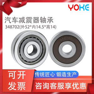 348702 แบริ่ง 14.5x52x14 มม. ระบบพวงมาลัยรถยนต์ แบริ่งสตรัทระบบกันสะเทือน แบบลูกปืนเดี่ยว ความแม่นยำระดับ P0 - Product Image 5