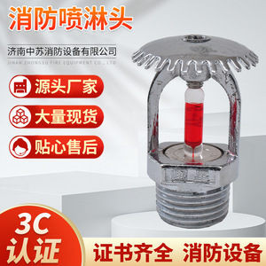 <b>Fire</b> Sprinkler Head DN15 1/2 Copper Capsule Type For Class A And B <b>Fires</b> - Product Image 5