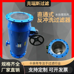 Filtre à contre-lavage automatique en acier inoxydable Kress Filtration KRS 50 pour le traitement des eaux usées et des conduites – Équipement de traitement de l'eau - Product Image 5