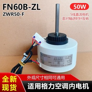 Moteur CC sans balais Fn60b Zl 50W DC310V pour remplacement du ventilateur de l'unité intérieure de climatiseur Gree - Product Image 5