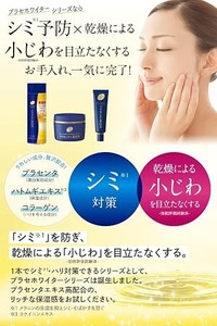 โลชั่นบำรุงผิวหน้า Plasé Whitening Medicated Essence สารสกัดรกแกะ ช่วยให้ผิวกระจ่างใส ชุ่มชื้น ลดเลือนริ้วรอย สูตรญี่ปุ่น 190 มล. - Product Image 2