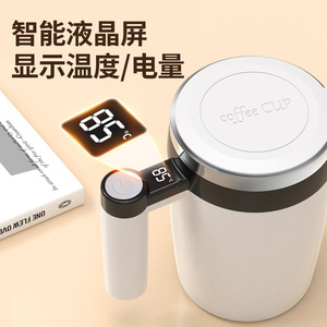 Tasse à café rechargeable en acier inoxydable avec couvercle, agitateur magnétique portable, mug électrique isotherme - Product Image 2