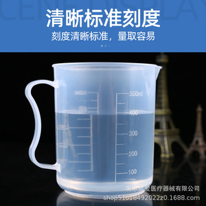 Clear Plastic Measuring Cup 500Ml With <b>Scale</b> For <b>Kitchen</b> Use - Product Image 1
