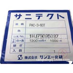 ฟิล์มกันกระแทก San-ei Kogyo Pac-3-60t ขนาด 1200 มม. x 1000 ม. วัสดุกันกระแทก - Product Image 1