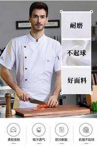 <span class=keywords><strong>เสื้อ</strong></span>เชฟแบบยูนิเซ็กซ์พร้อมโลโก้สั่งทำพิเศษ ตรวจจับการรั่วไหลของของเหลวได้ เหมาะสำหรับงานจัดเลี้ยง โรงแรม พนักงานร้านอาหาร บาร์ ผลิตจากผ้าโพลีเอสเตอร์/คอตตอนทวิลล์ ผลิตในประเทศจีน - Product Image 3