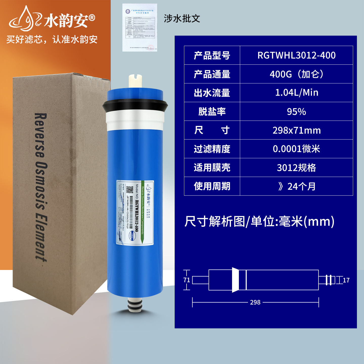 3012-400g