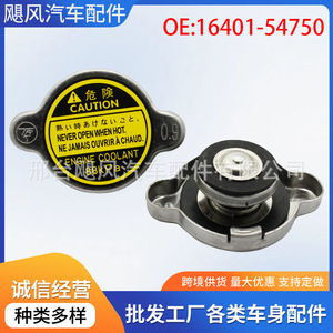 ฝาหม้อน้ำโตโยต้า 16401-54750 88kPa สำหรับไฮเอซ เรกัล เล็กซัส เอนจิ้น - Product Image 5