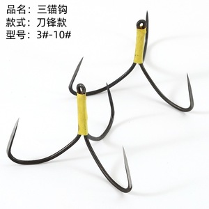 เบ็ดตกปลาทะเลแบบสามทาง รุ่นที่ 6 ทำจากเหล็กกล้าคาร์บอนสูง ปลายแหลมสามง่าม - Product Image 5