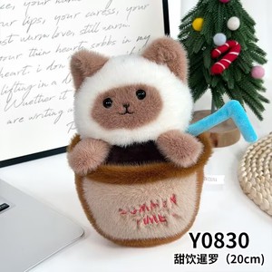 ตุ๊กตาอนิเมะนุ่มพิเศษ รูปสุนัข การ์ตูนแรคคูน <span class=keywords><strong>แมว</strong></span>สยาม ขนาด 8 นิ้ว สำหรับเครื่องคีบตุ๊กตา ไส้ใยฝ้าย PP ขายส่ง - Product Image 5