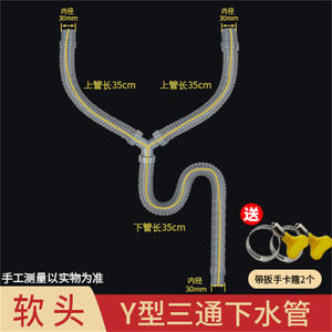 Tuyau d'extension de vidange en PVC flexible en forme de Y Double bac pour lave-linge et évier à serpillière combiné Tuyau de vidange durable - Product Image 6