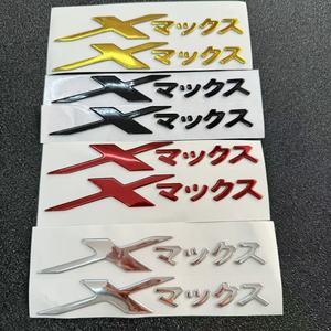 Pegatina con Emblema <span class=keywords><strong>Xmax</strong></span> para YAMAHA <span class=keywords><strong>Xmax</strong></span> 300 155 250, Calcomanía con Logotipo Japonés en 3D, Pegatina Decorativa Lateral para Motocicleta - Product Image 1