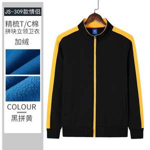 <span class=keywords><strong>HAGO</strong></span>-Conjuntos de sudadera y sudadera con capucha y cremallera para hombre-Otoño liso teñido personalizable - Product Image 2