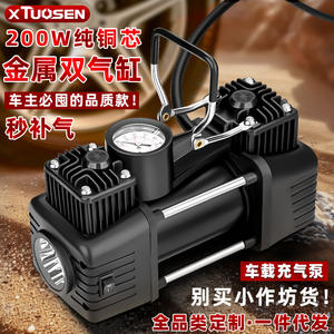 ปั๊มลมไฟฟ้าพกพา Tuosen 12V แบบสองกระบอกสูบ 200W พร้อมเกจวัดแรงดัน สำหรับเติมลมยางรถยนต์ อัตราการไหล 70 ลิตร สายยาว 2.4 เมตร - Product Image 5