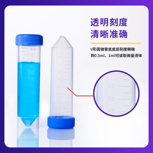 หลอดปั่นเหวี่ยงแบบใช้แล้วทิ้ง YINYUEBIO ทำจากพลาสติกแบบมีขีดบอกปริมาตร ก้นกลมและก้นแหลม ฝาเกลียว ขนาด 1.5 มล. 2 มล. 5 มล. 15 มล. 50 มล. สำหรับใช้ในห้องปฏิบัติการ - Product Image 4