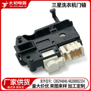 Verrou de porte de machine à laver Samsung C00294848 48200002334 Pièce électrique en plastique durable - Product Image 1