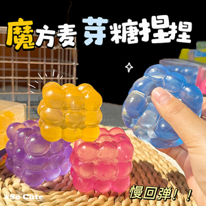 Stretch Squeeze Ice Cube Maltose Eco-Friendly 6cm TPR Anti-Stress <b>Squishy</b> Toy for Stress Release and Anxiety Relief - Product Image 6