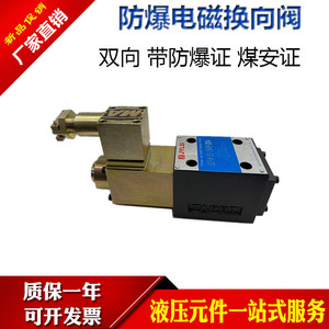 Válvula de Control Direccional Hidráulica 34GDEO-H10B-T, Bloque Apilado de Cuatro Vías, 315 Bar, 600 L/min, Uso Químico - Product Image 4