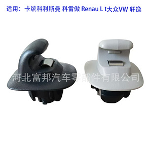 Soporte para Visera Solar de Coche E2671 W04401656 7 para Renault Captur Koleos Volkswagen Sylphy, Instalación con Hebilla de PVC - Product Image 4