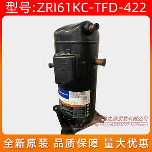 คอมเพรสเซอร์โคปแลนด์แบบสโครล รุ่น ZRI61KC-TFD-422 5 แรงม้า ความเร็วคงที่ สำหรับเครื่องปรับอากาศและเครื่องทำความเย็น - Product Image 2