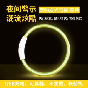 ปลอกคอสุนัขเรืองแสงกันน้ำแบบชาร์จไฟ USB สำหรับลูกสุนัข ป้องกันการสูญหาย - Product Image 5