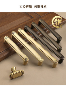 New Chinese-style cabinet <b>door</b>, high-end and luxurious antique <b>copper</b> cabinet and wardrobe <b>door</b> handles - Product Image 4