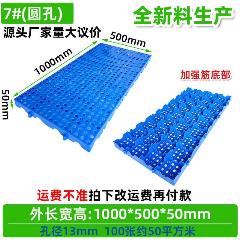 สีฟ้า 7 รูหนา: 1000*500*50 มม