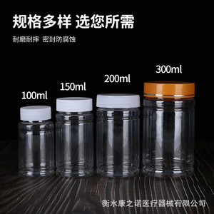 Botella de plástico PET de 100 ml con boca ancha para envasado de medicamentos en polvo sólido - Product Image 4