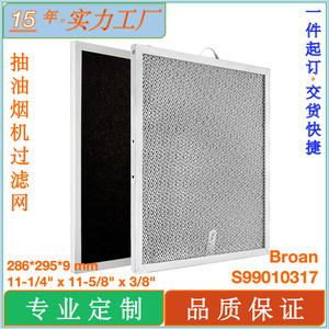 Filtre de hotte aspirante Filtstar en alliage d'aluminium et charbon actif, élément filtrant l'huile 30x20x1 - Product Image 4