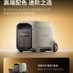 Fuente de Alimentación Exterior Nueva de 3 Grados, 220V, Alta Potencia, Almacenamiento de Energía Móvil de Emergencia para Exteriores, De 3ultra - Product Image 3