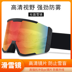 Gafas de esquí de doble capa con lentes de PC antivaho para adultos, protección para deportes de nieve al aire libre - Product Image 5