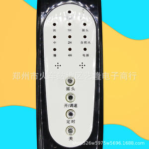 Repuestos de ventilador para mantenimiento, control remoto universal de 37 cm para ventilador de pie doméstico, carcasa de repuesto, placa de circuito - Product Image 2