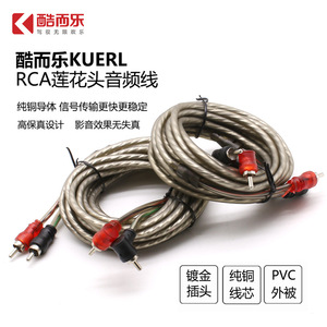 Cable de audio Kuole RCA gris de 5m, cable de audio para coche de cobre puro, macho a macho, envasado en espiral - Product Image 5