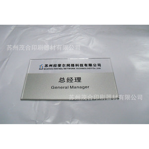 Plaque de porte en acrylique avec impression de logo pour usage en bureau ou hôtel - Product Image 1