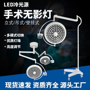 Lámpara Quirúrgica LED Sin Sombra de 150W AC 100-240V, Iluminación para Operaciones Médicas, Montaje en Techo, con Índice de Reproducción Cromática Alto 95 - Product Image 3