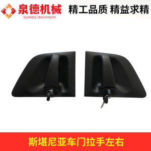 Cubiertas para Manijas de Puertas Exteriores de Camiones Bomba Scania (1423017/1423018) Compatibles con Piezas de Camiones Bomba Scania - Product Image 5