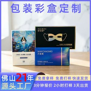 Boîte d'emballage personnalisée Cheng Yue Cai pour masques faciaux, crèmes, sérums, papier 230-400 g/m², emballage général DZ-551 - Product Image 5