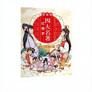 Cuatro Grandes Novelas Clásicas Edición Cómic Set Completo 4 Volúmenes Romance Tres Reinos El Reino del Agua Sueño de <span class=keywords><strong>la</strong></span> Cámara Roja Viaje - Product Image 1