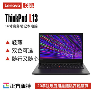 Portátil Lenovo ThinkPad L13 1920x1080 Intel UHD Graphics 615 para Negocios, Oficina y Estudio - Product Image 4