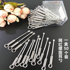 Limpiador de Oídos R35 Plateado, Cuchara de Acero Inoxidable para Oídos, Limpiador de Oídos de Moda, 1 Yuan/Pieza, Suministro de 2 Yuanes/Pieza. - Product Image 5