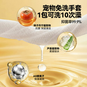 Pet hand sanitizer gloves, cat bathing and cleaning dry cleaning products, dog wipes for wiping bottoms and paws. - Product Image 4