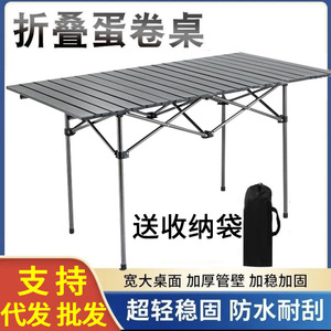 Outdoor <b>Folding</b> <b>Table</b> Rectangular 50-95-120 Portable Camping Picnic <b>Table</b> - Product Image 5