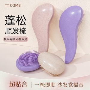 Peigne à cheveux en paille de blé en forme d'œuf 18,8 cm pour massage du cuir chevelu, nettoyage, démêlage et coiffage à domicile - Product Image 3