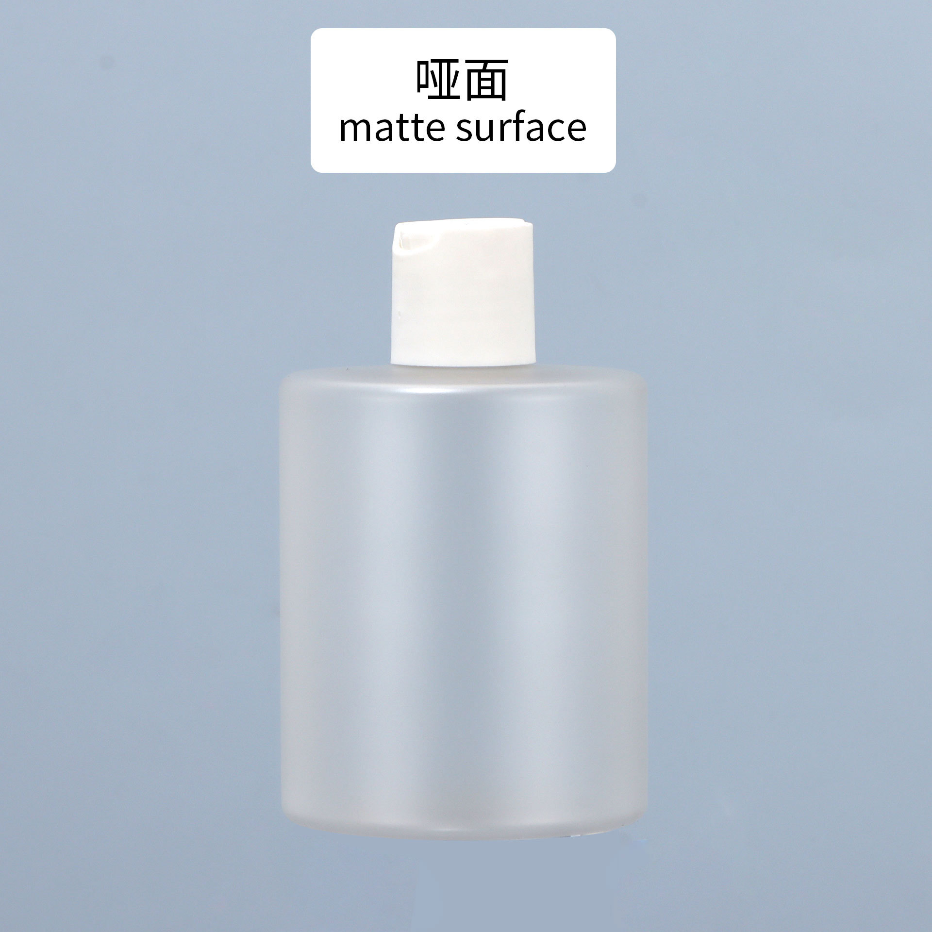 Bouteille transparente mate avec bouchon blanc mat