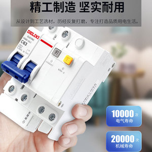 Delixi Small Household 1P & 2P Air <b>Circuit</b> <b>Breaker</b> 220V Residual Current Protection and RCD Device - Product Image 4