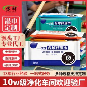 Lingettes nettoyantes de marque Z2018, emballées individuellement, pour l'entretien des queues de billard, usage adulte - Product Image 3