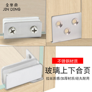 Charnières de vitrine en verre Jin Aoding, en acier inoxydable brossé, modernes et simples, pour portes de vitrine avec positionnement, 2 pièces - Product Image 2