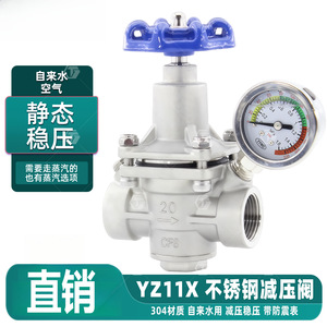 วาล์วลดแรงดันไดอะแฟรมสแตนเลส YZ11X-16P ตัวปรับแรงดันน้ำแบบเกลียวใน ปรับได้ 4 จุด - Product Image 5