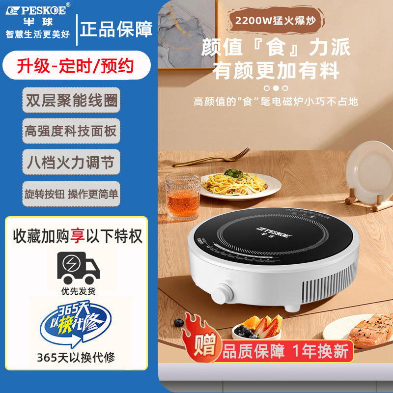 Version améliorée 2200w