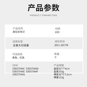 Luz de freno elevada LED negra y roja para Jeep Grand Cherokee 2011-2017 OEM 5303754AC 5303754AD 5303754AE 5303754AF 5303754AG - Product Image 1